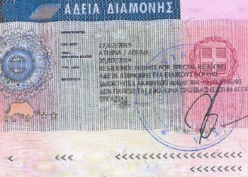 Shtyhen lejet e qëndrimit dhe kartat e aplikuesve për azil në Greqi