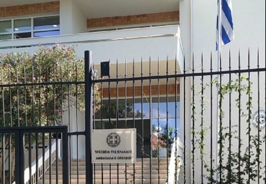 Ambasada greke në Tiranë jep njoftimin: Pezullohet përkohësisht lëshimi i vizave nga konsullatat , aplikantëve do t’u kthehen pasaportat