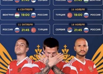 “S’ka lidhje me Shqipërinë” – UEFA shfajësohet pas fotos së lojtarit rus me simbolin e shqiponjës