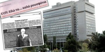 Një minoritar shqiptar në krye të inteligjencës greke në Epir