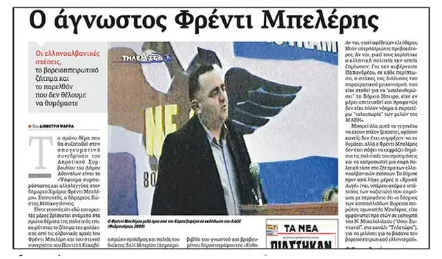 Greqia e ka akuzuar Fredi Belerin për vrasje dhe për kontrabandë armësh!