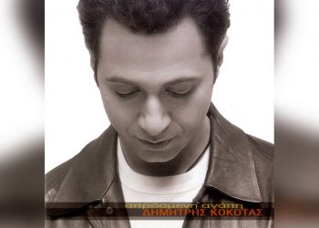 Pëson arrest kardiak në skenë  këngëtari i njohur grek,  Dimitris Kokotas